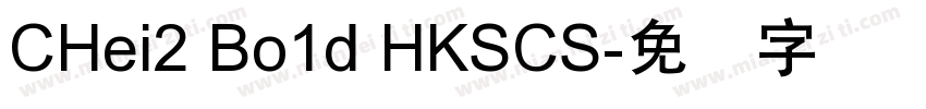 CHei2 Bo1d HKSCS字体转换